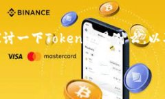关于“tokenim能收USDT吗”的